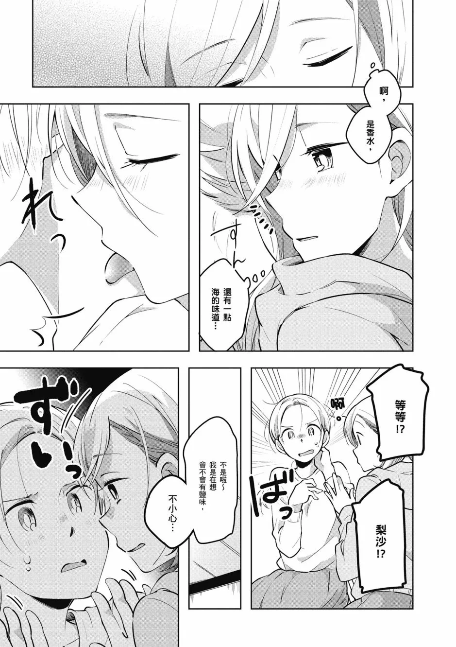 6话 第11页