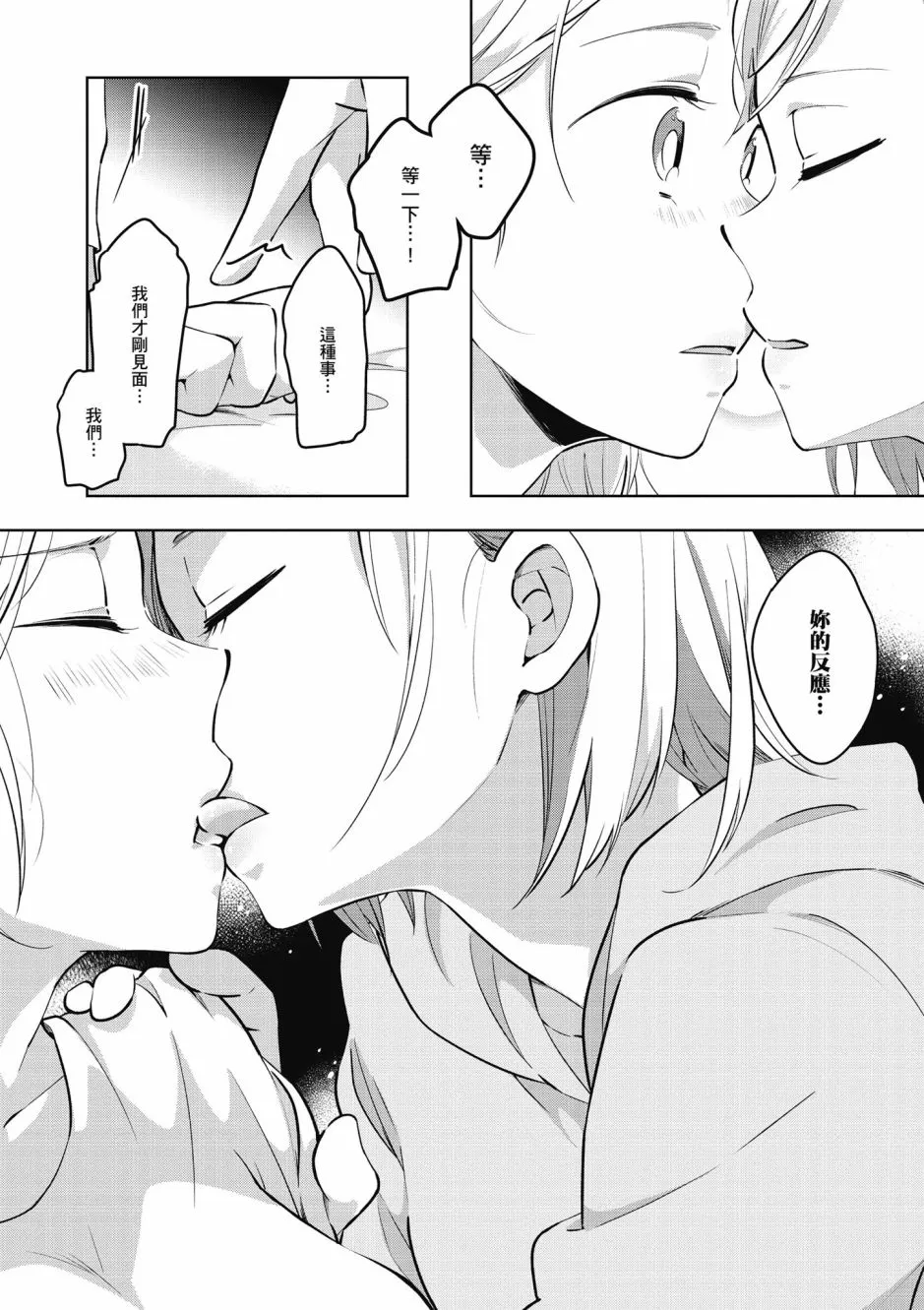 6话 第12页