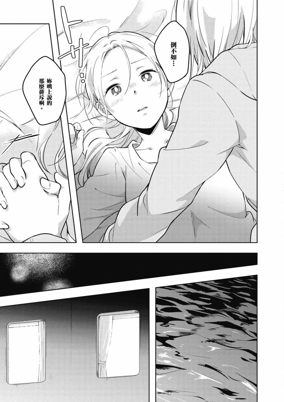 6话 第13页