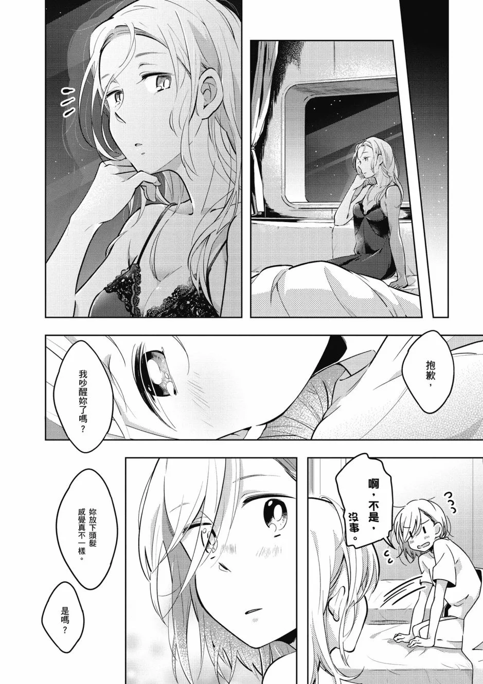 6话 第14页