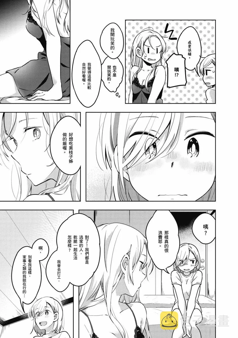 6话 第15页