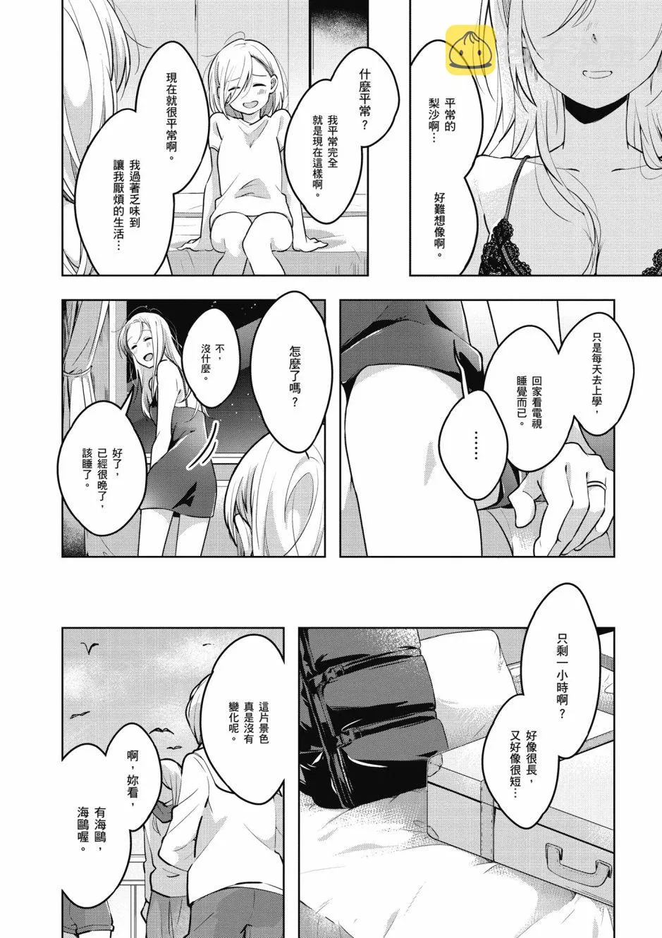 6话 第16页