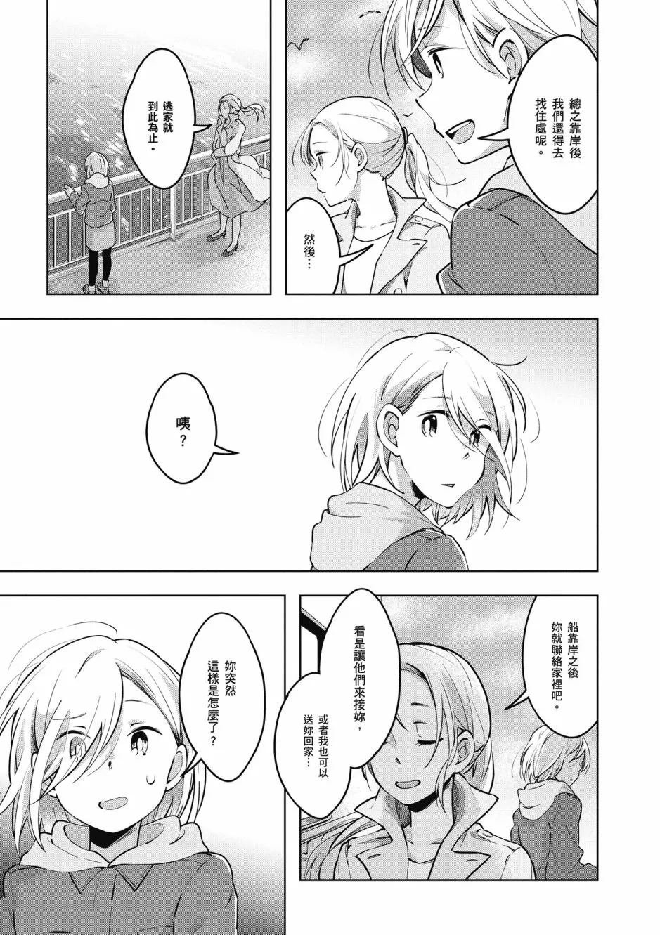 6话 第17页