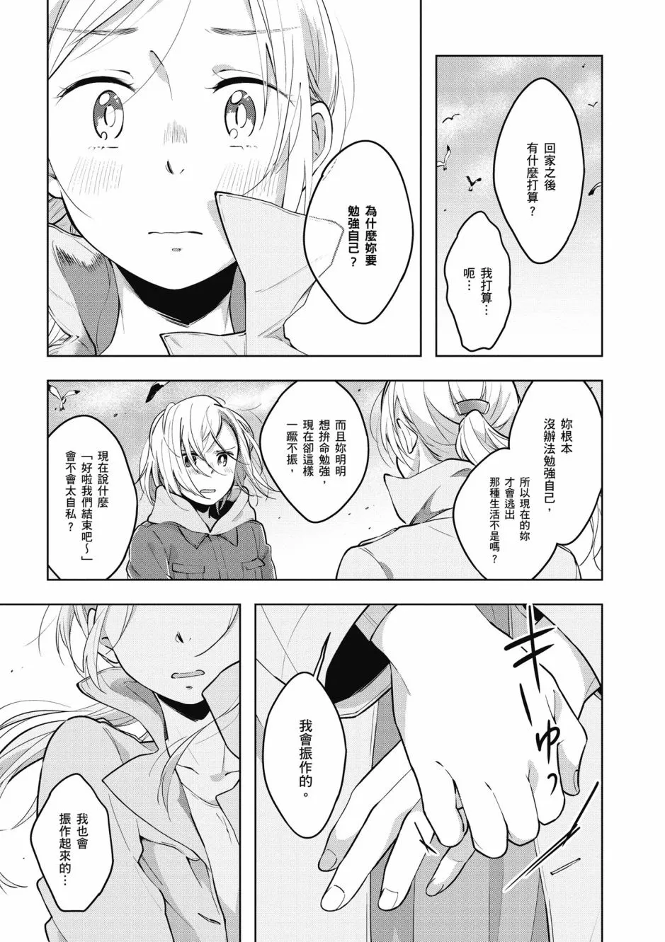 6话 第19页