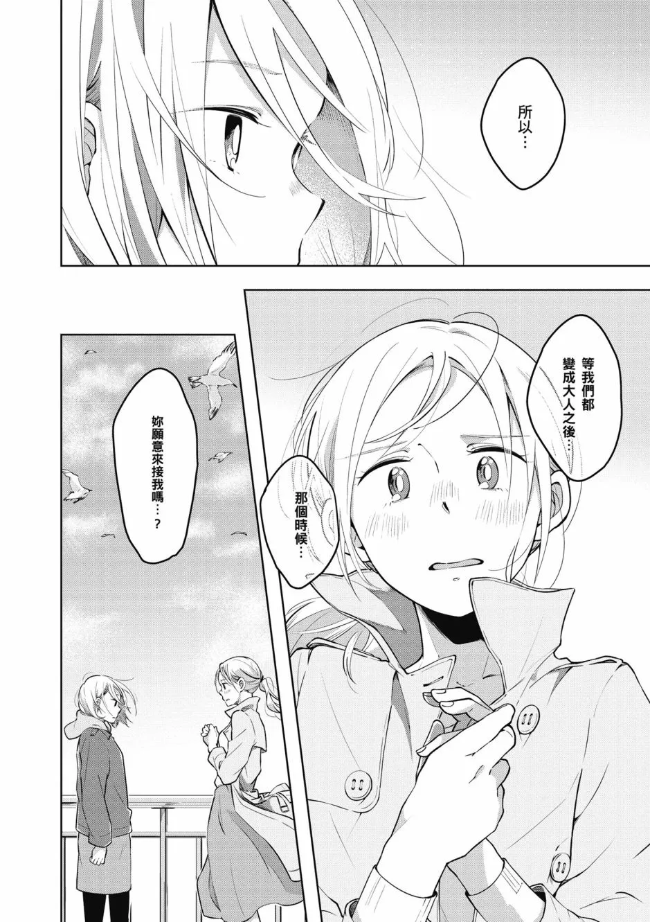 6话 第20页