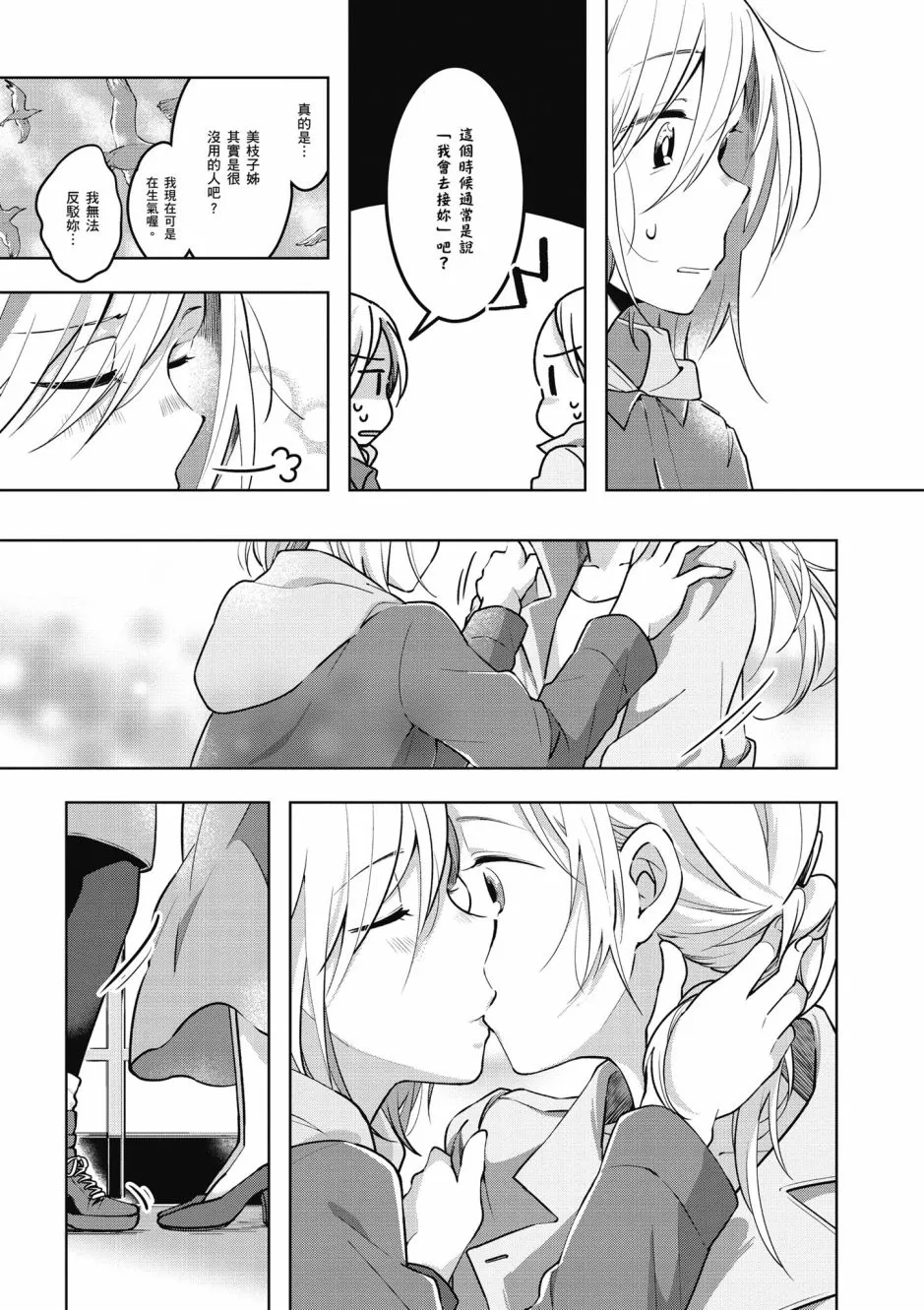 6话 第21页