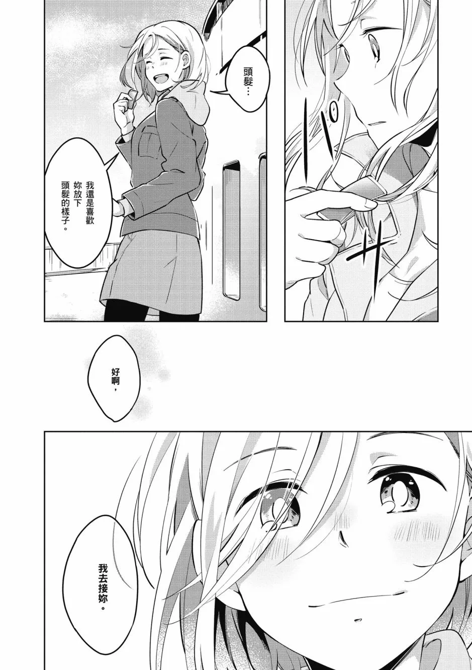 6话 第22页