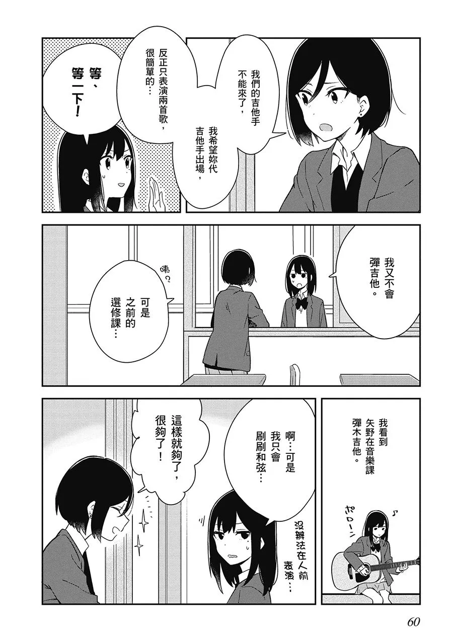 5话 第2页