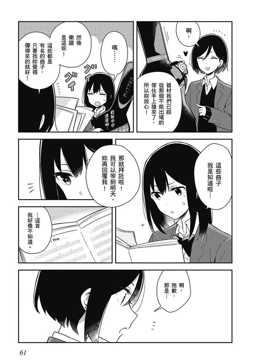 5话 第3页