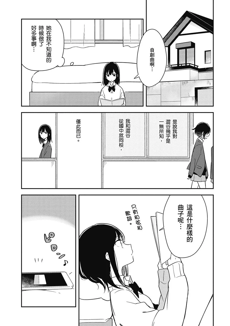5话 第4页