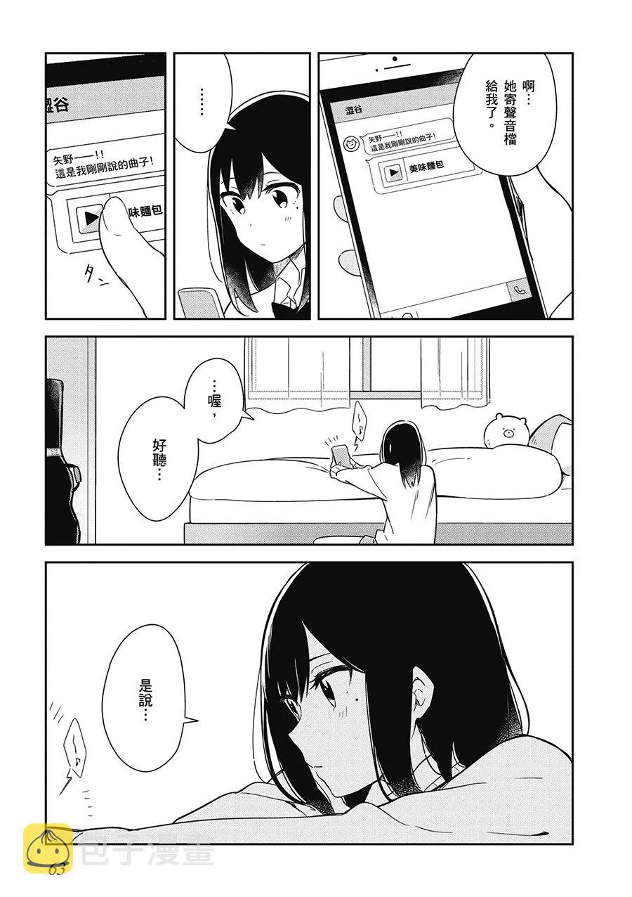 5话 第5页