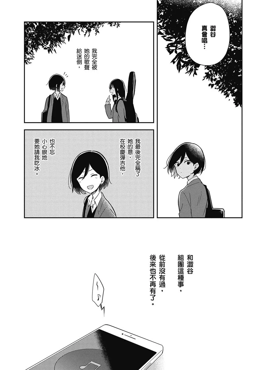 5话 第6页