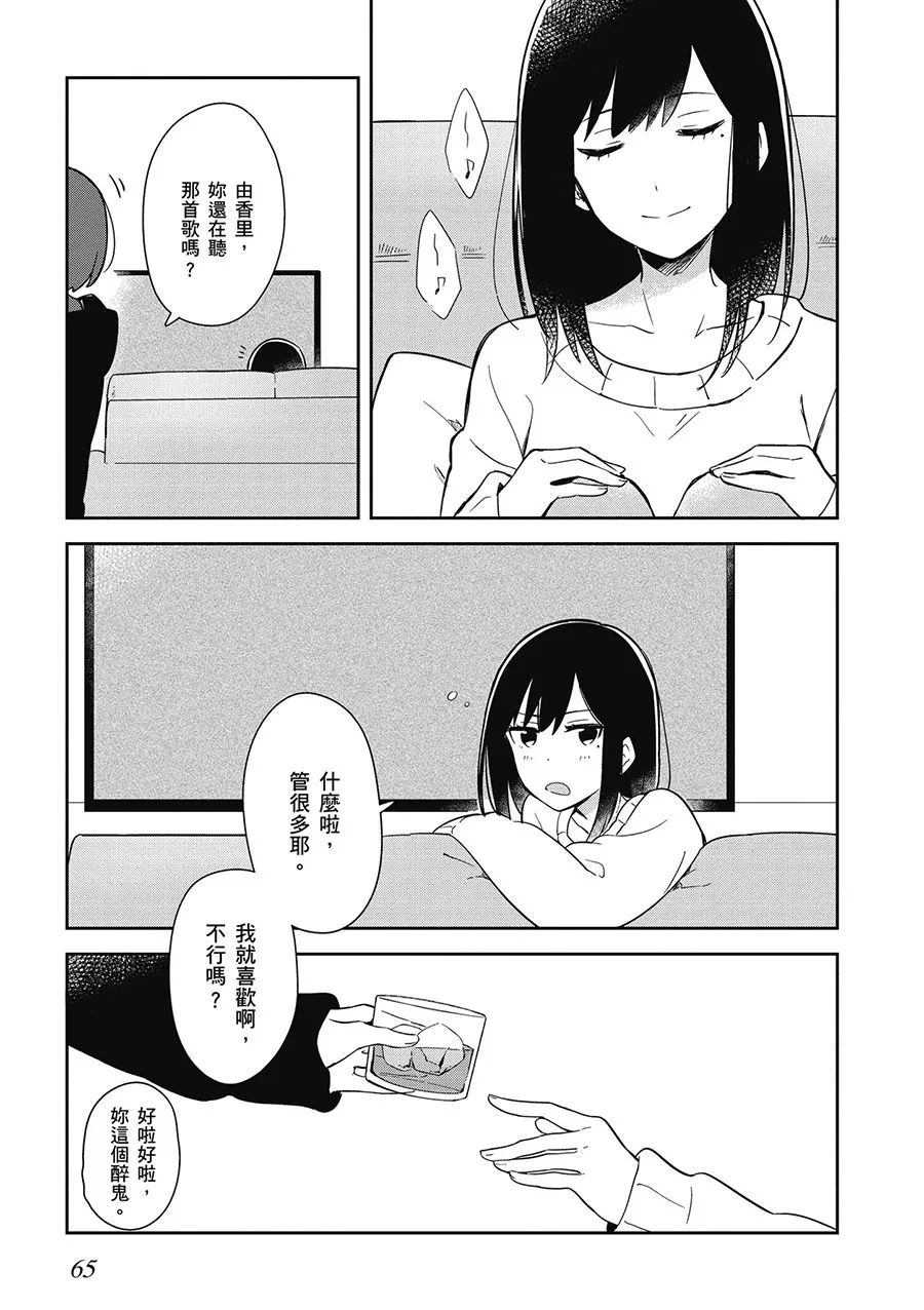 5话 第7页