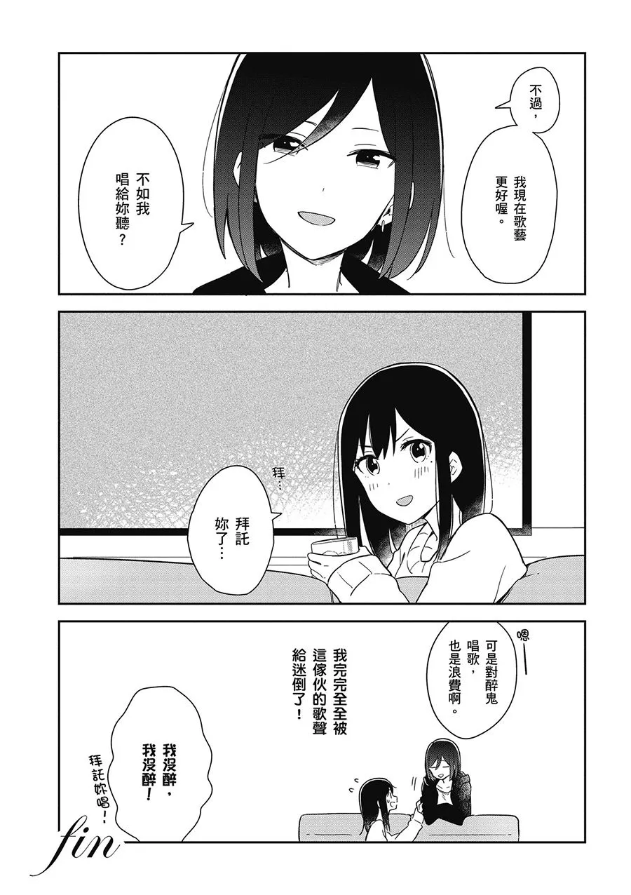 5话 第8页