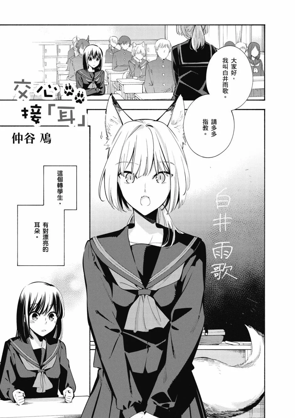 4话 第1页