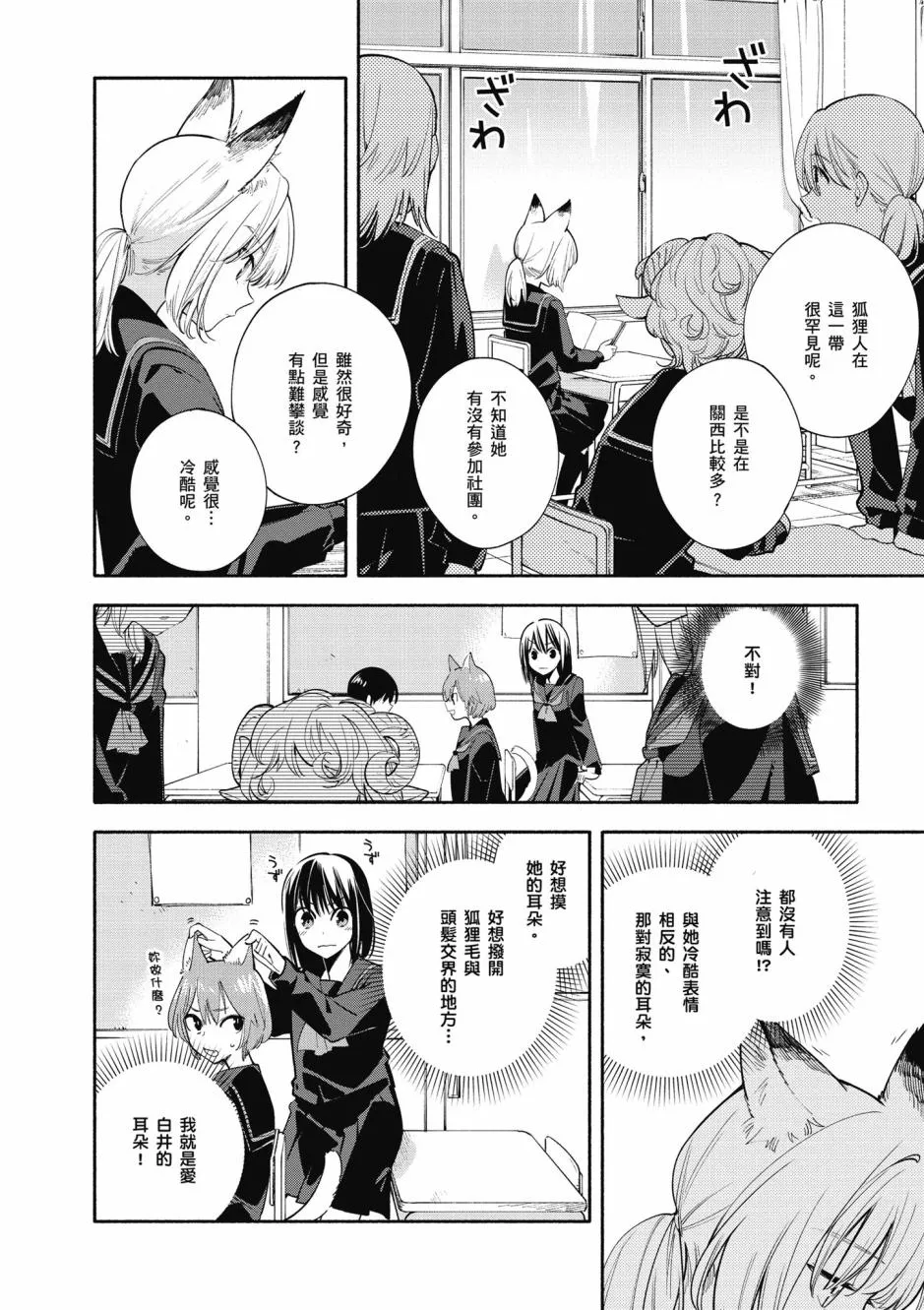 4话 第2页