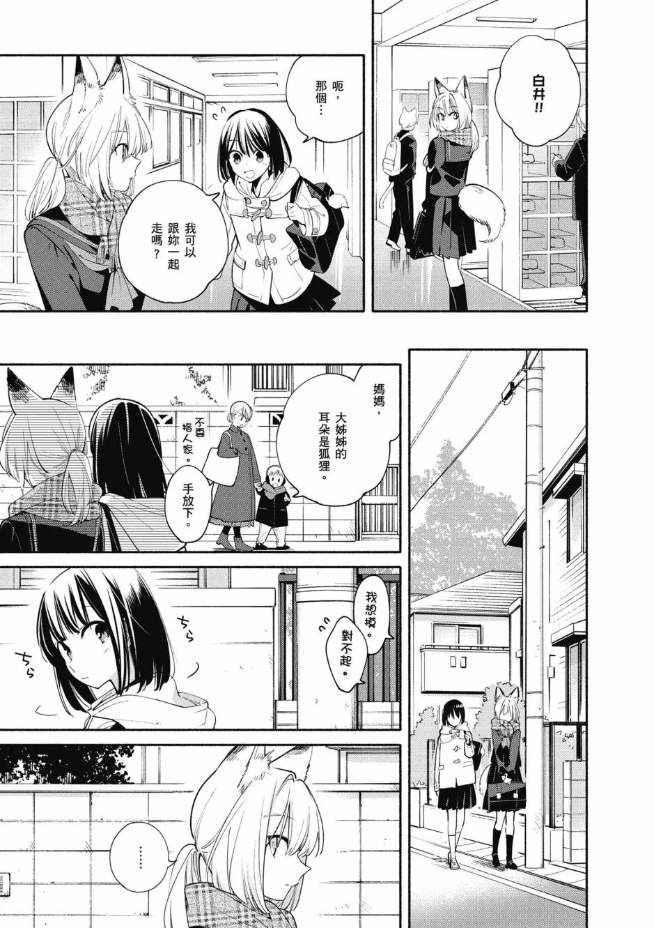 4话 第3页