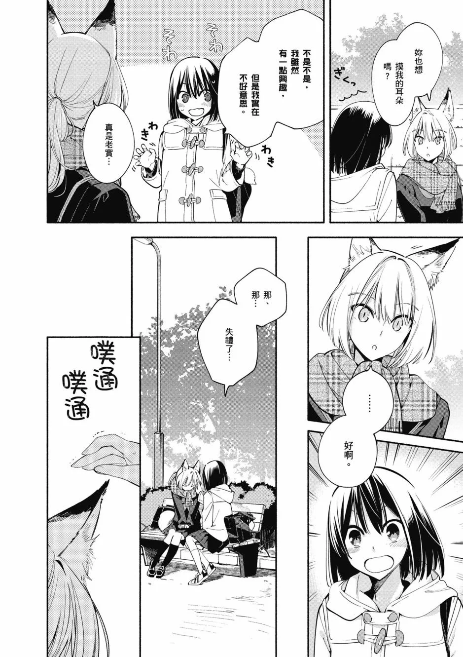4话 第4页
