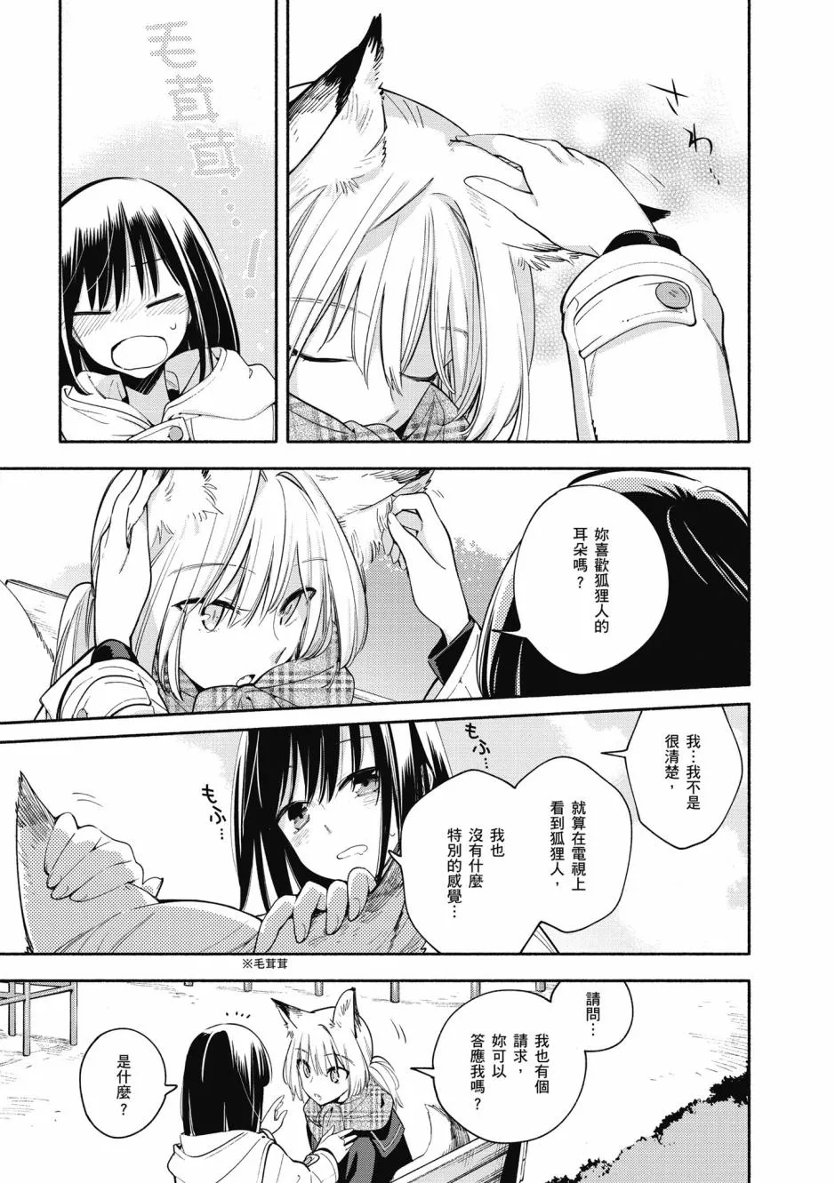 4话 第5页