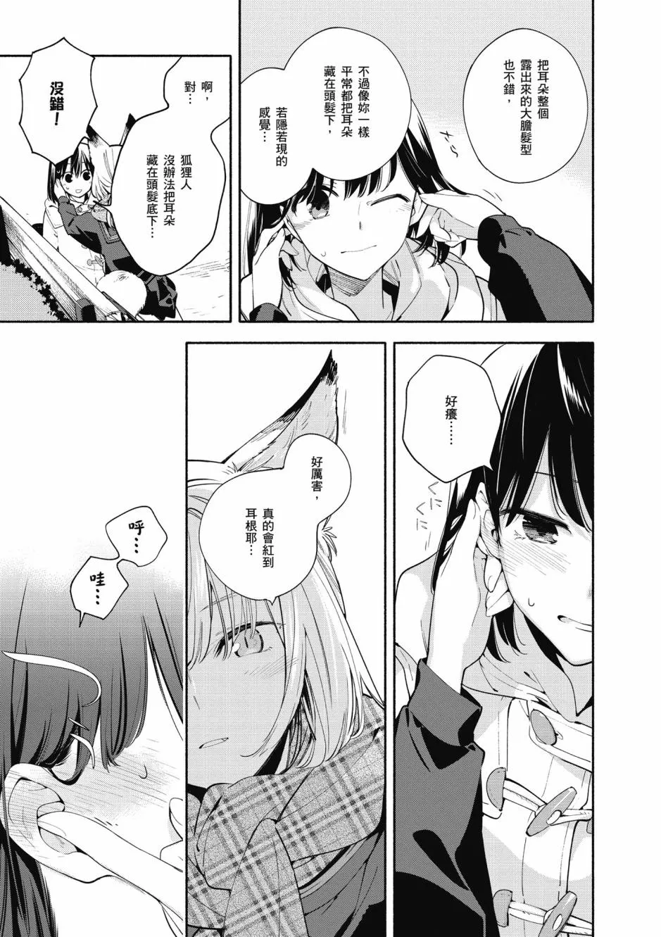4话 第7页