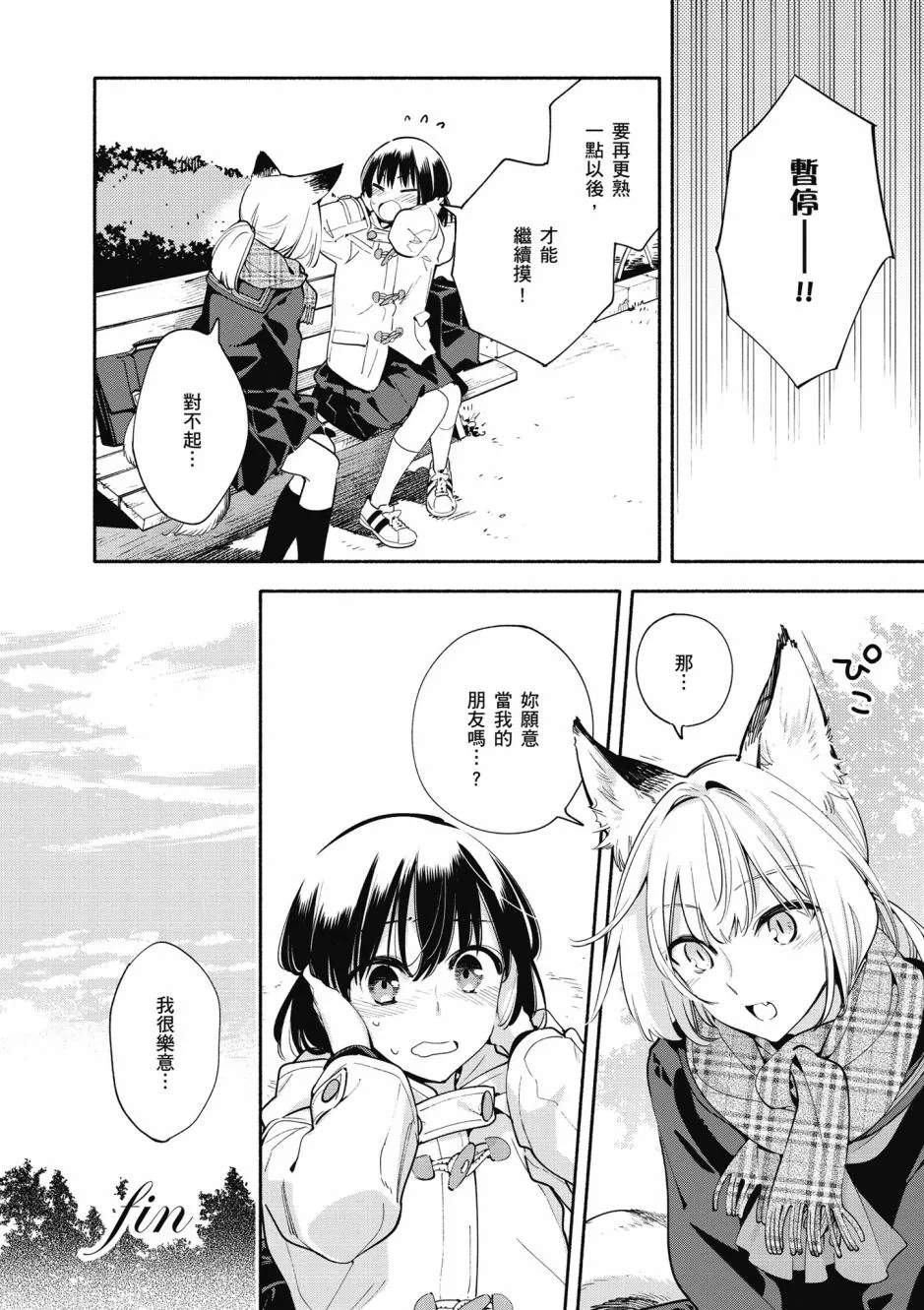 4话 第8页