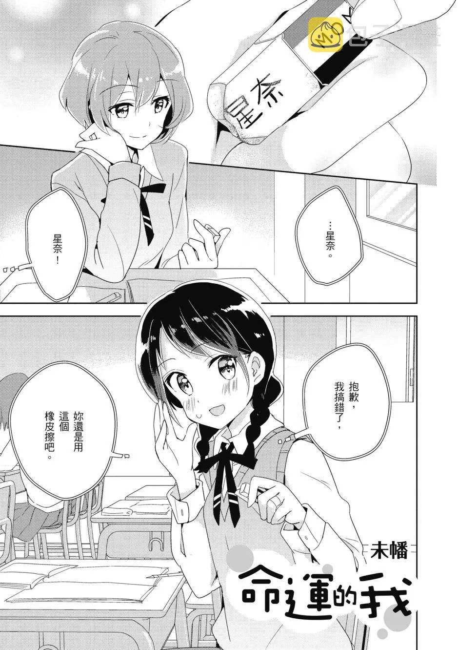 3话 第1页