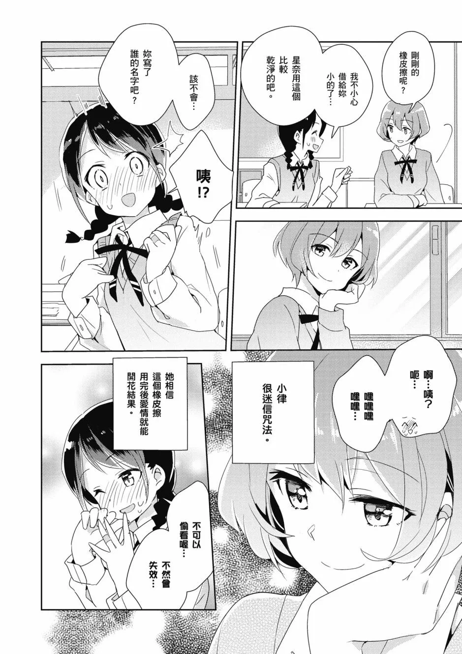 3话 第2页