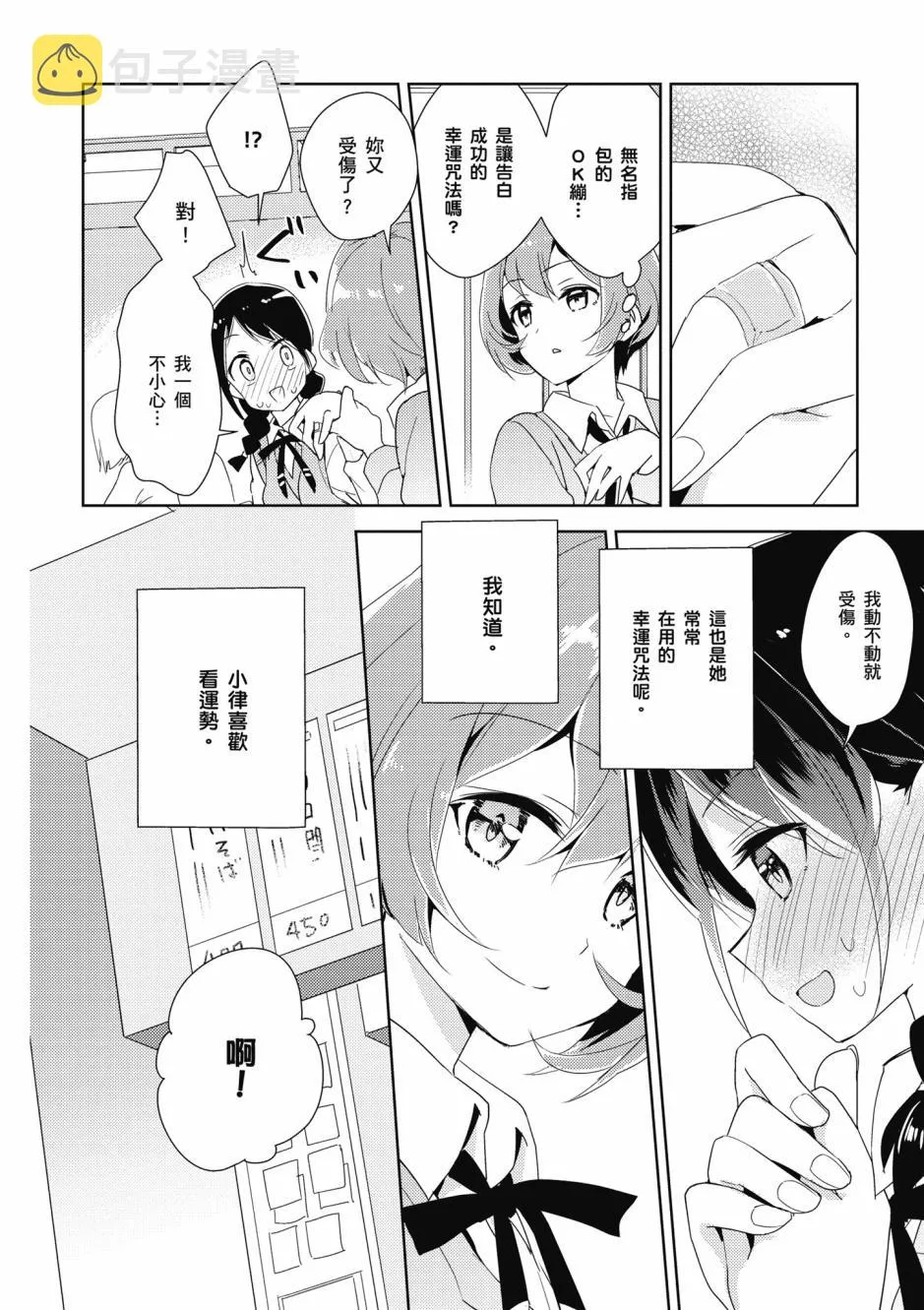 3话 第4页