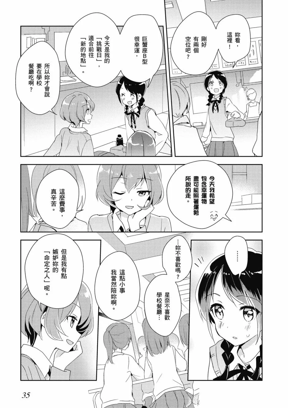 3话 第5页