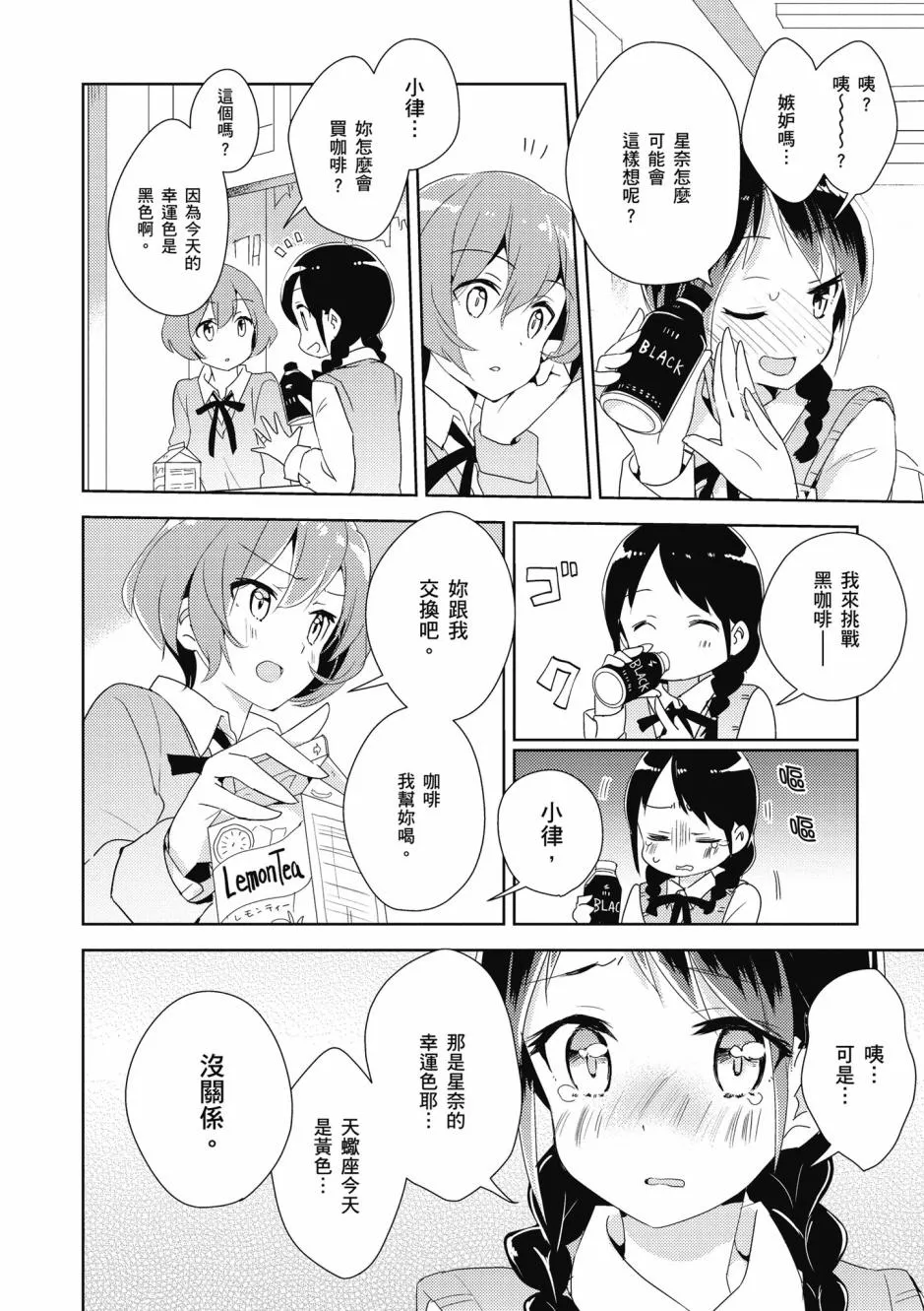 3话 第6页