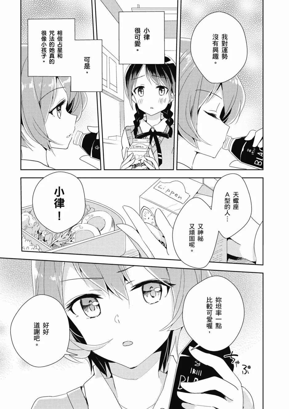 3话 第7页