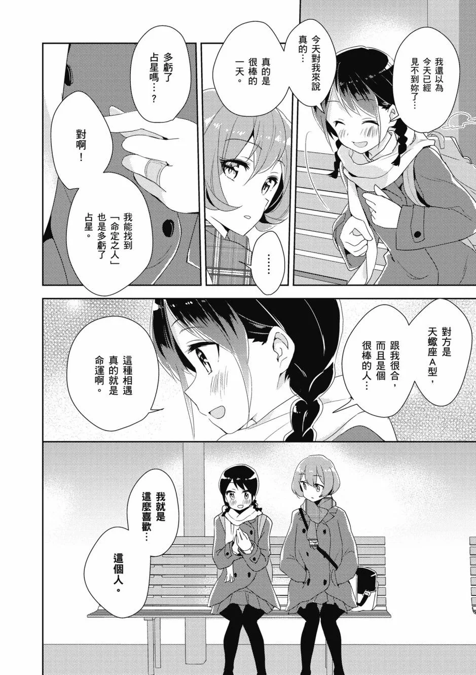 3话 第10页