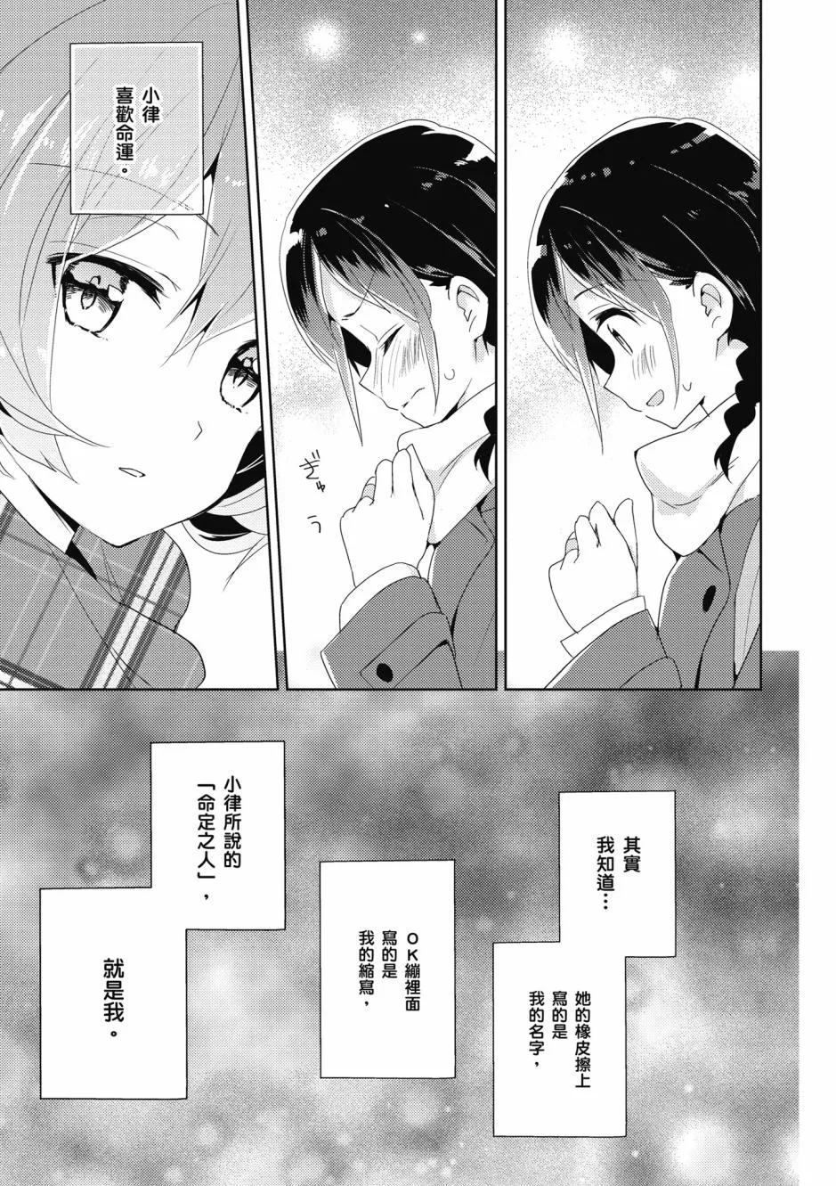 3话 第11页