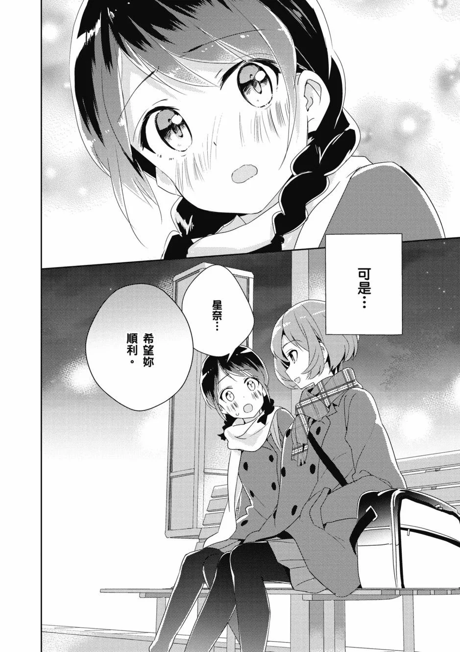 3话 第12页