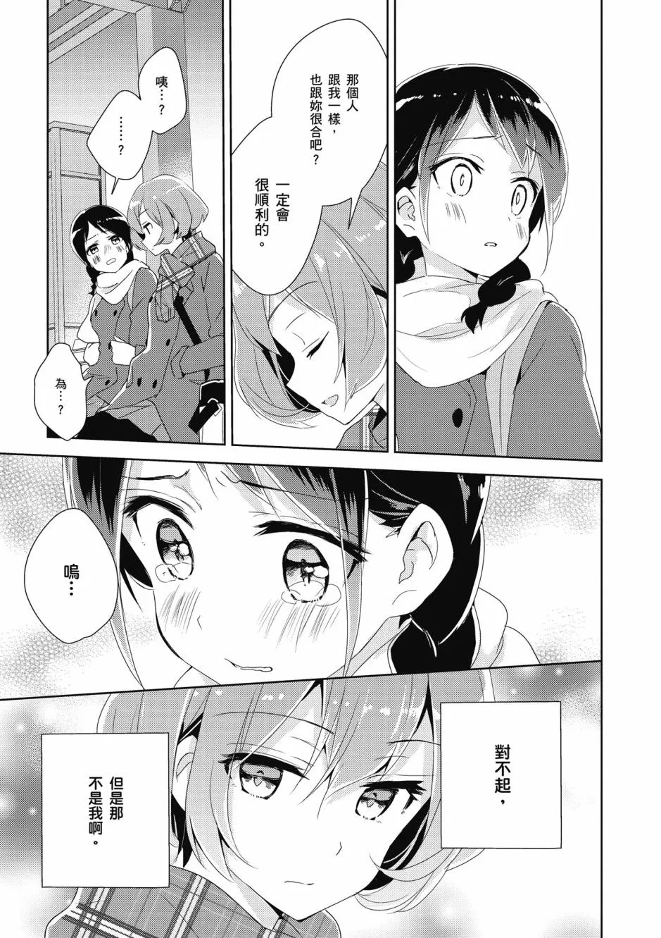3话 第13页