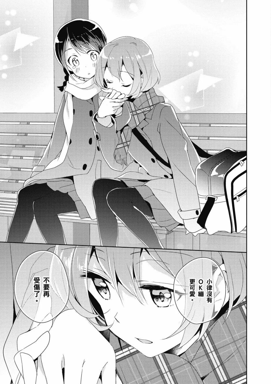 3话 第15页