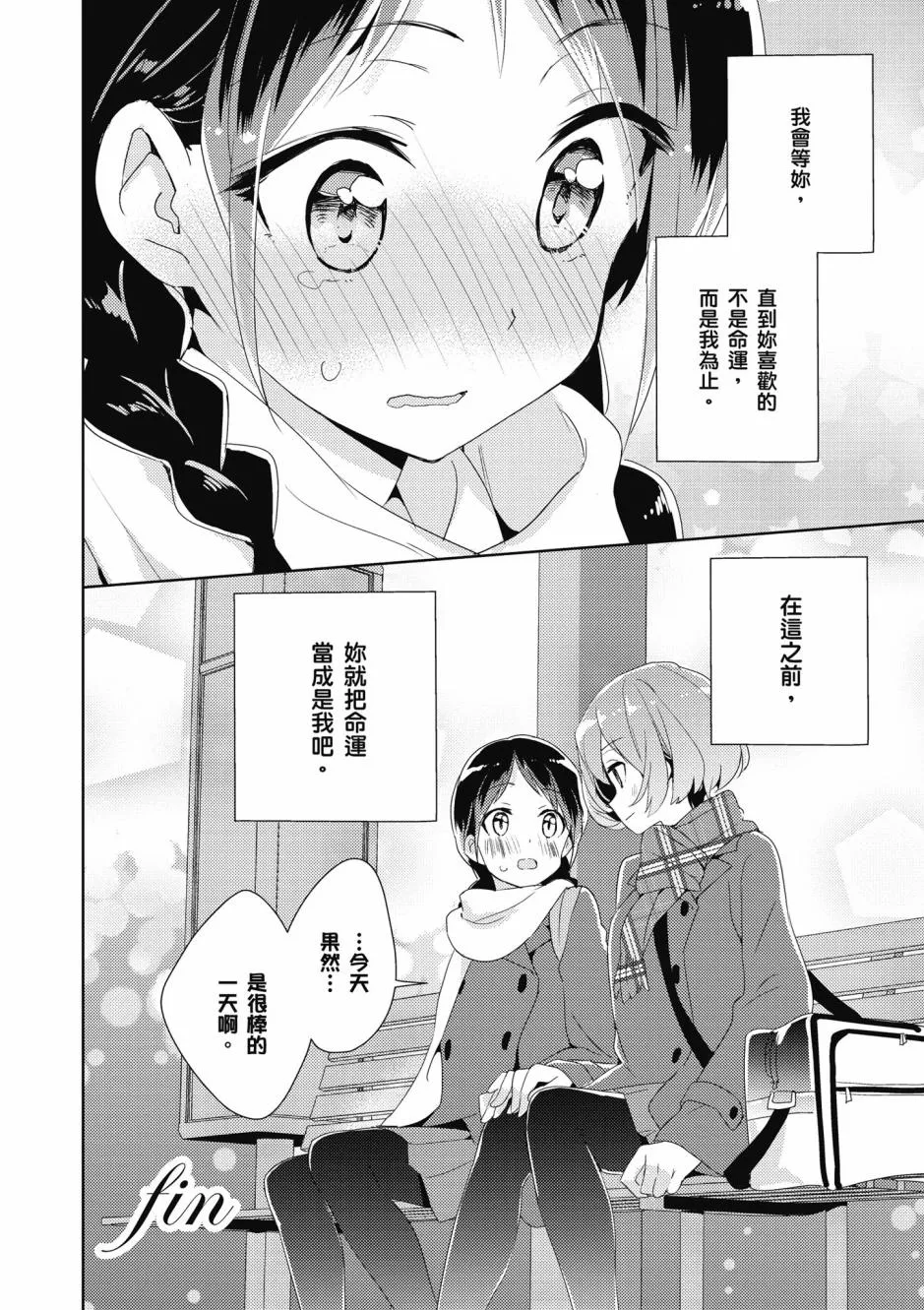 3话 第16页