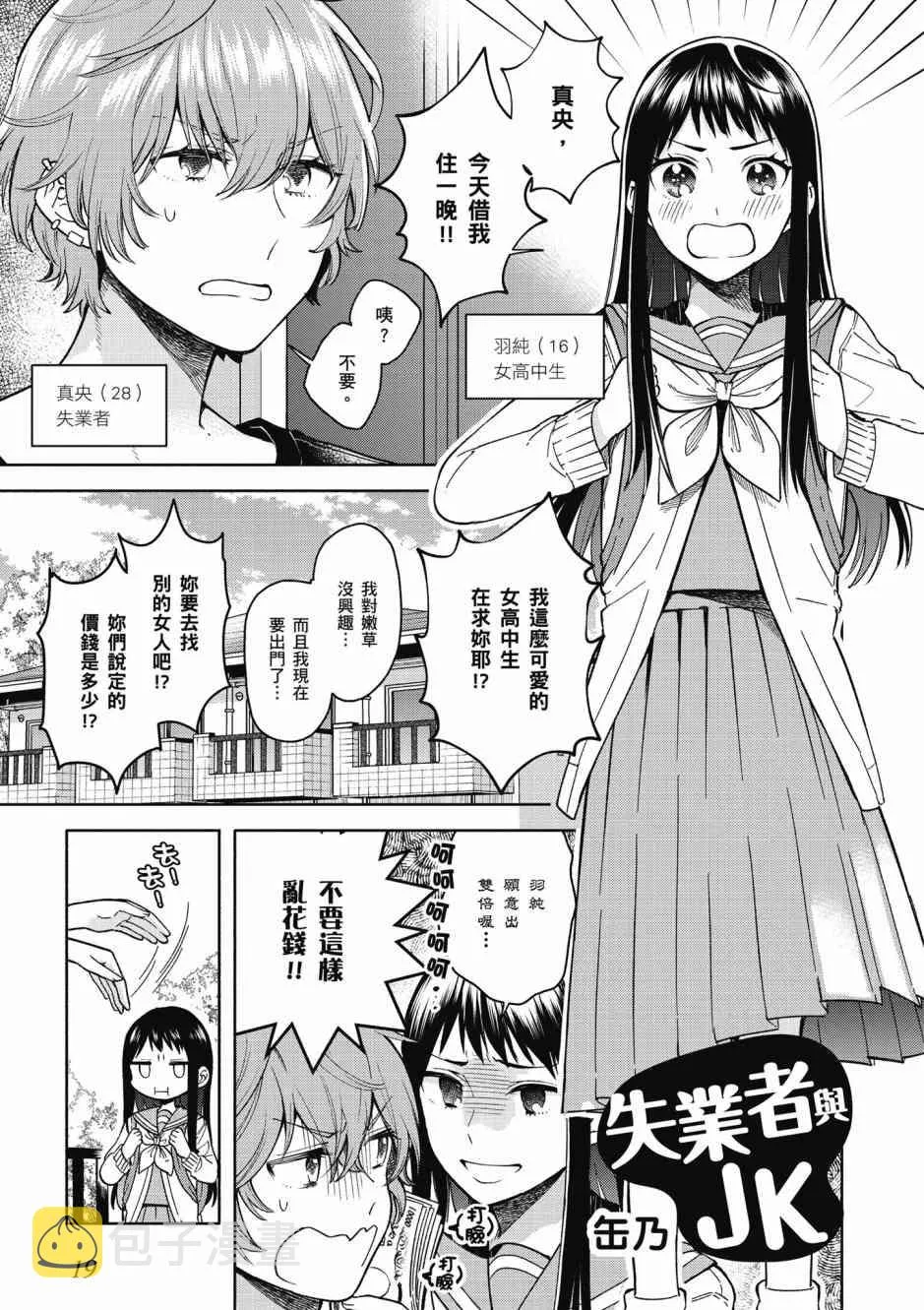2话 第1页