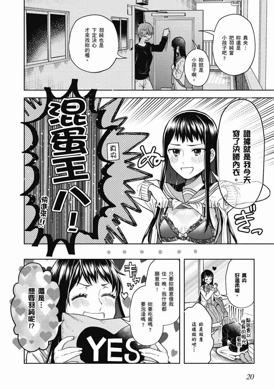 2话 第2页