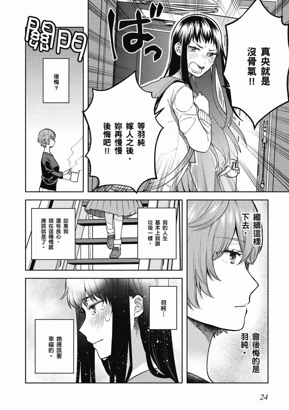 2话 第6页