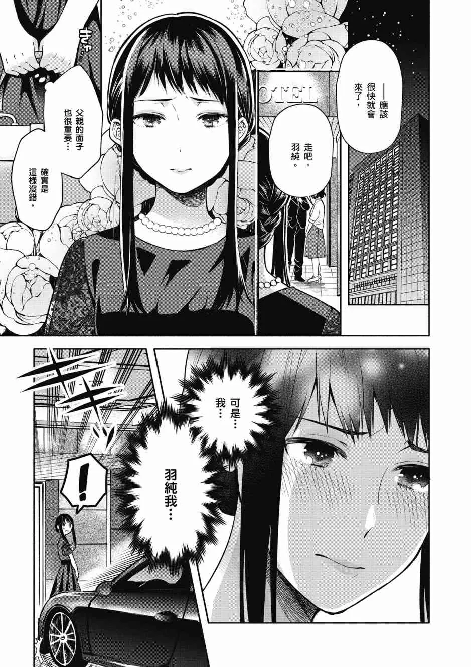2话 第7页