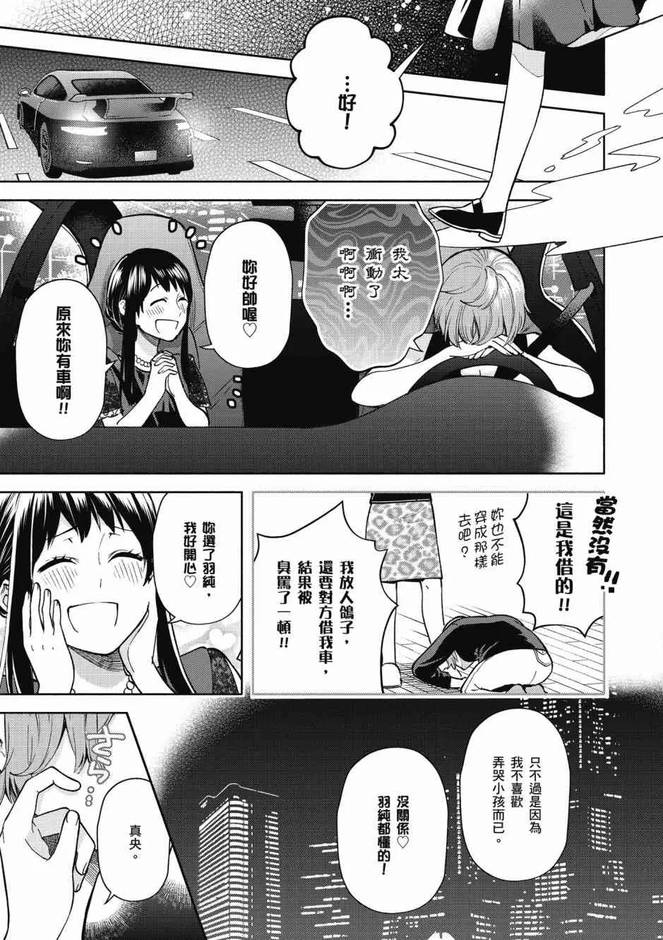 2话 第9页