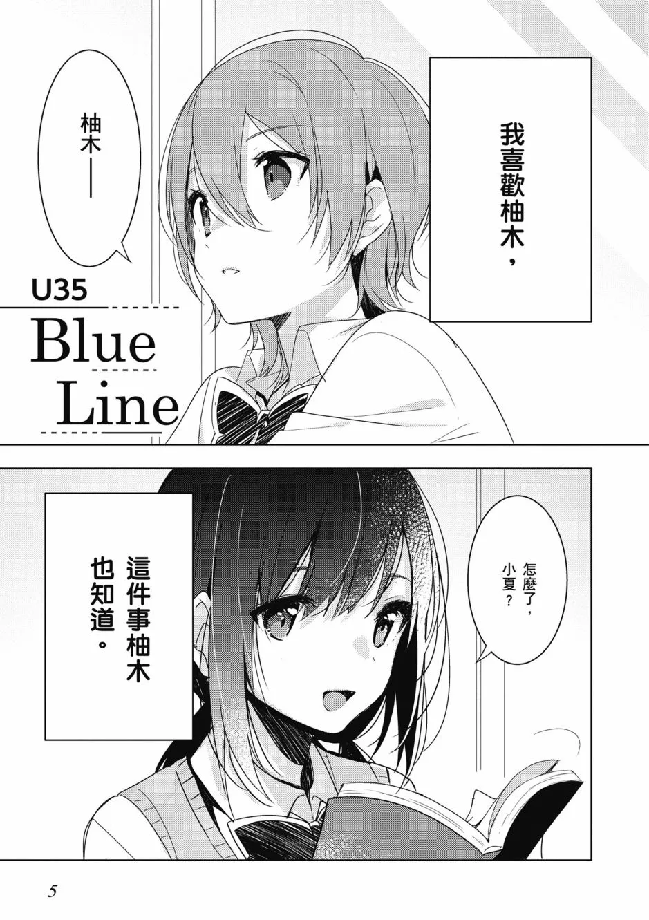 1话 第7页