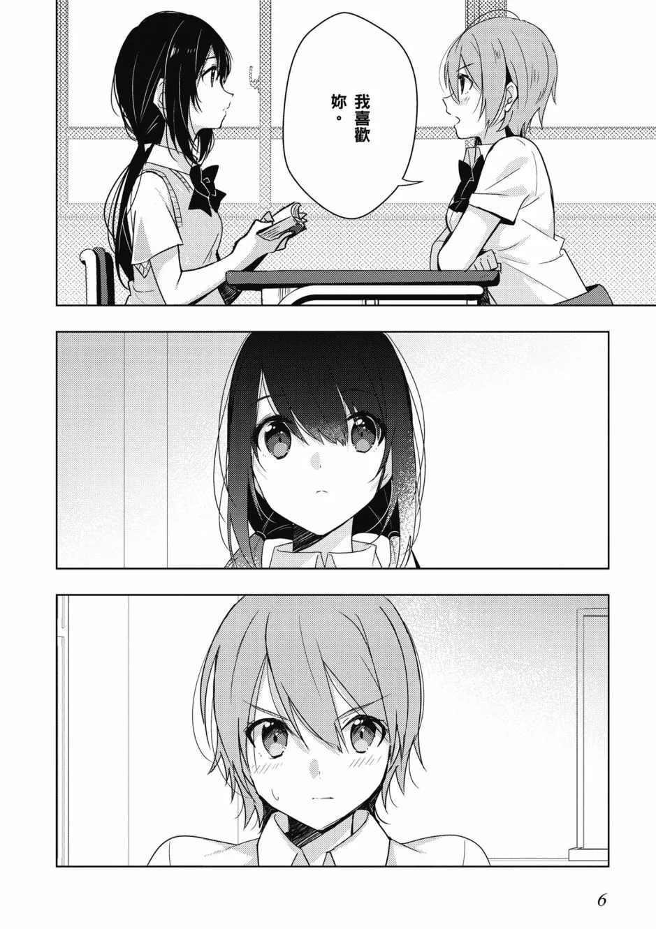 1话 第8页