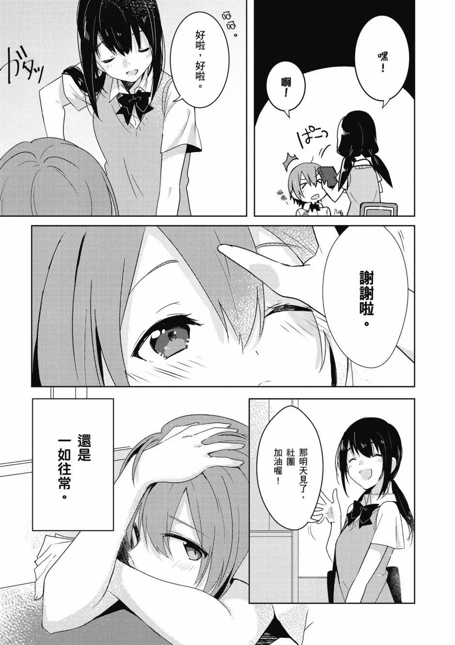 1话 第9页