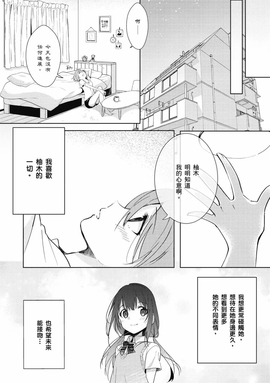 1话 第10页