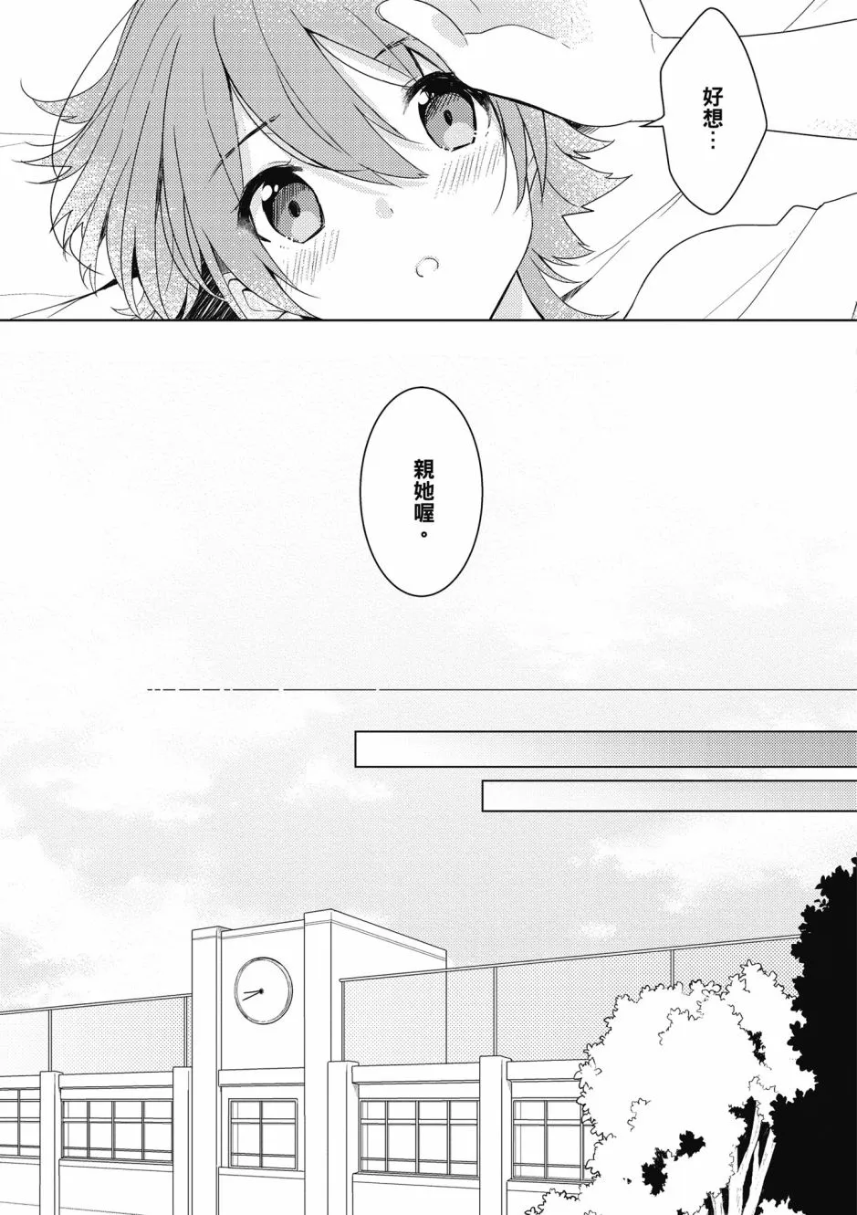 1话 第11页