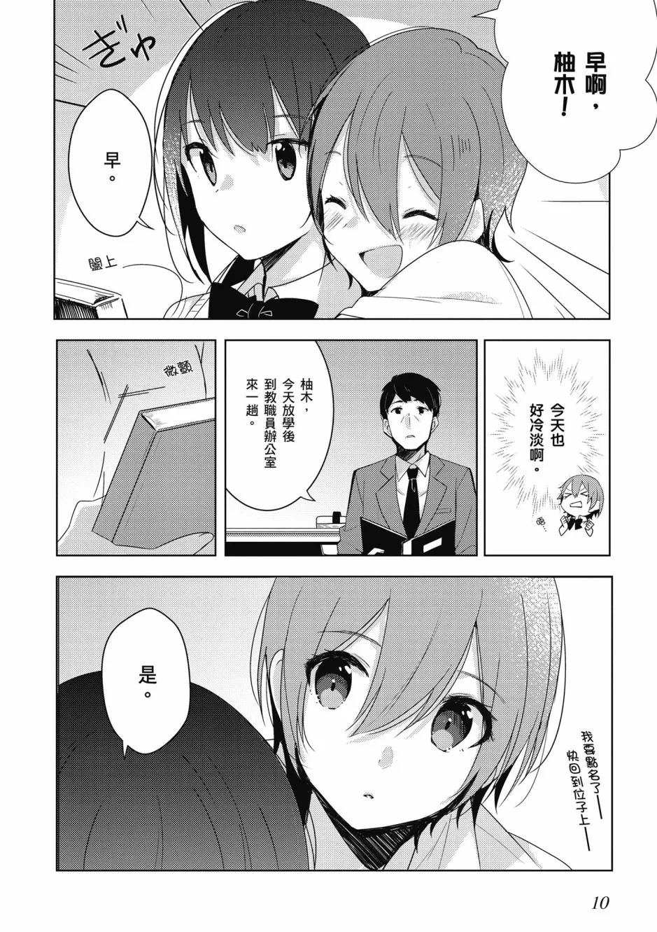 1话 第12页
