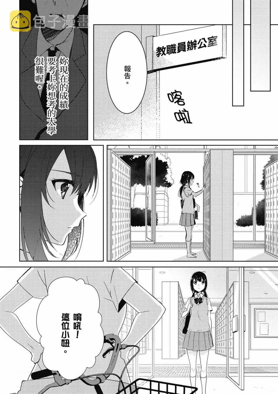 1话 第13页