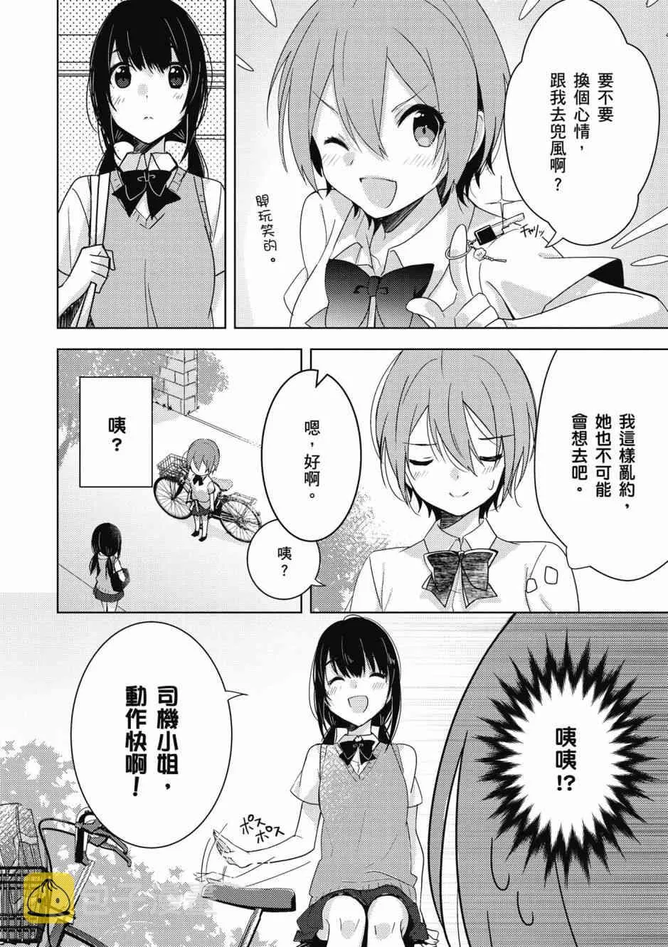 1话 第14页